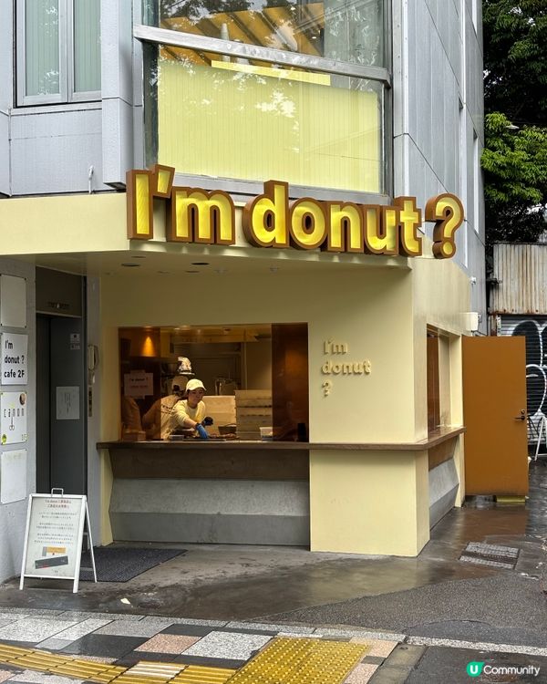 東京世一donut店✨