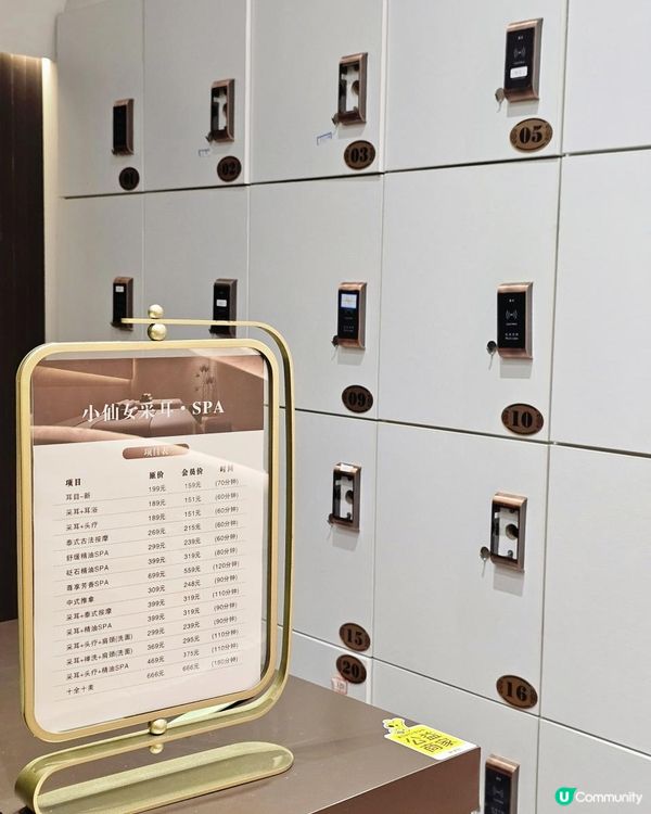 📍深圳必去～小仙女採耳·按摩·SPA