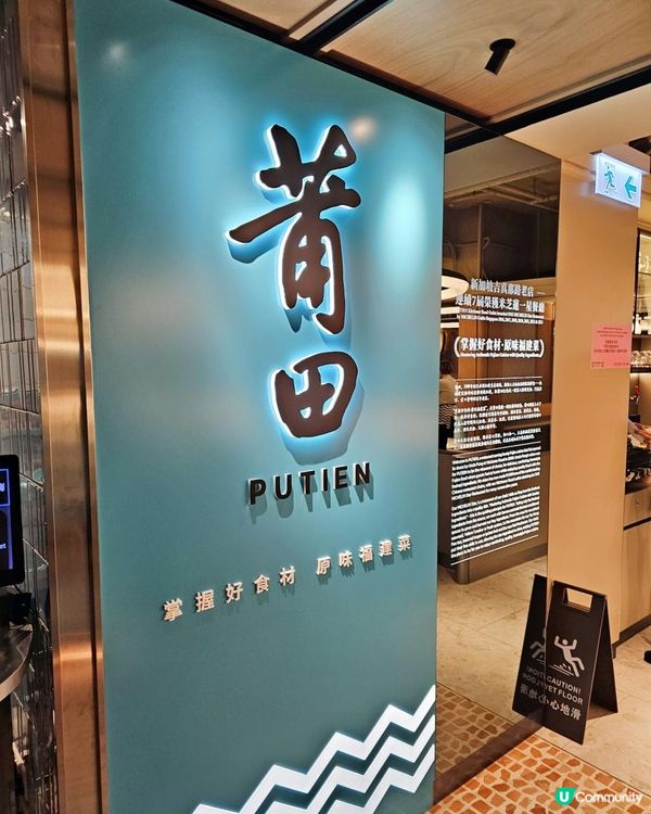 莆田。品味大開蟹