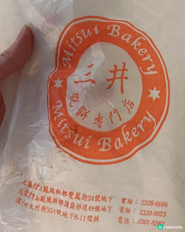 $9 三個小型有餡菠蘿包 塊皮脆卜卜