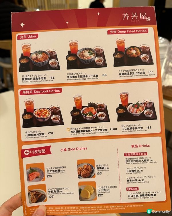 沙田丼丼屋抵食丼飯定食🤤