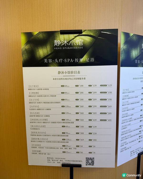 深圳按摩分享 $190中式按摩90分鐘