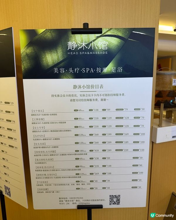 深圳按摩分享 $190中式按摩90分鐘