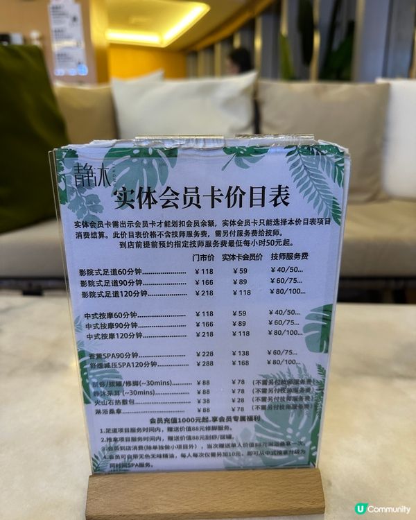 深圳按摩分享 $190中式按摩90分鐘