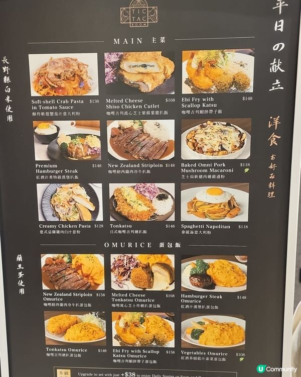 TicTac room ,馬會投注餐廳，必試! 飲食篇