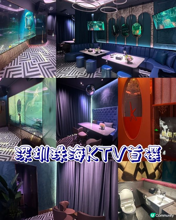 深圳珠海KTV首選
