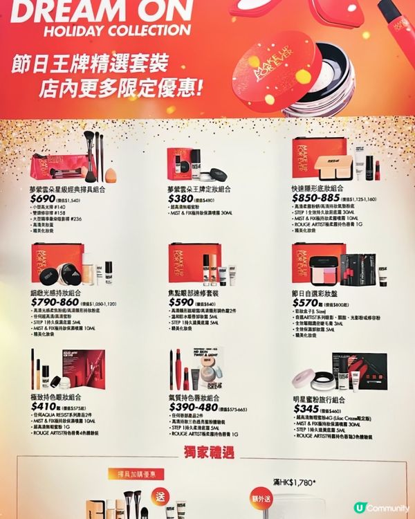 Facesss聖誕限量節日套裝