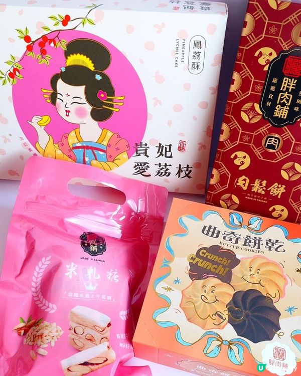 最強台灣伴手禮～胖肉鋪