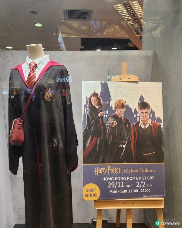Harry Potter Fan 必去