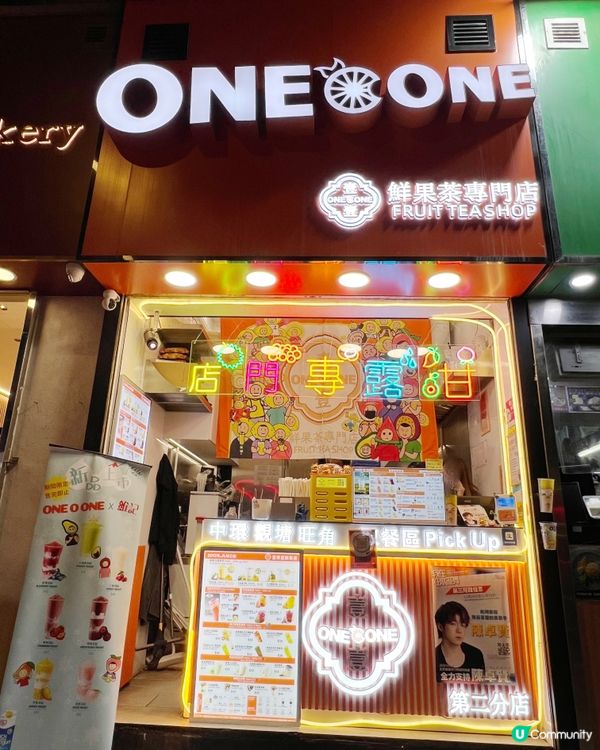 🥤 觀塘新開茶飲店！畫風搞笑，飲品正呀！😂