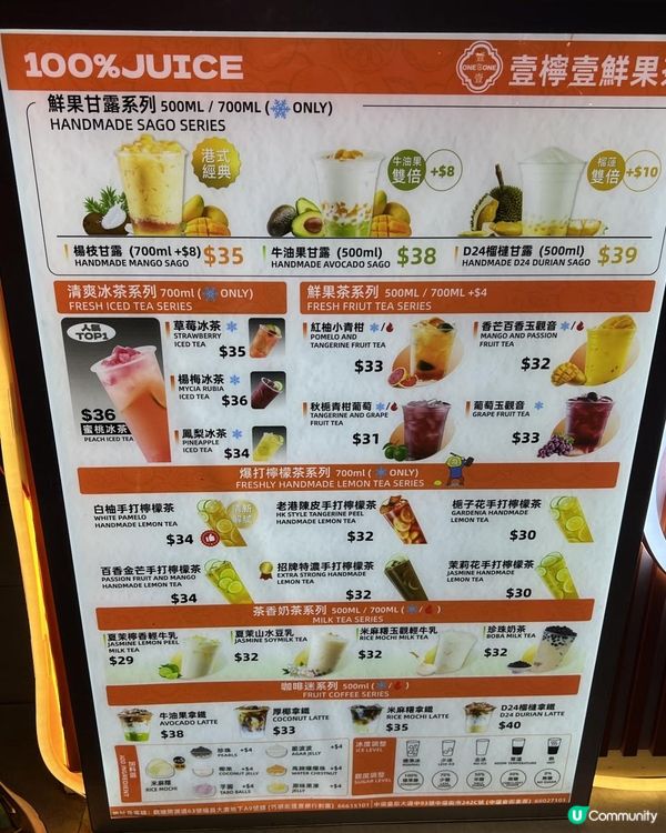 ⭐新式健康茶飲店⭐🥤壹檸壹鮮果茶🍹