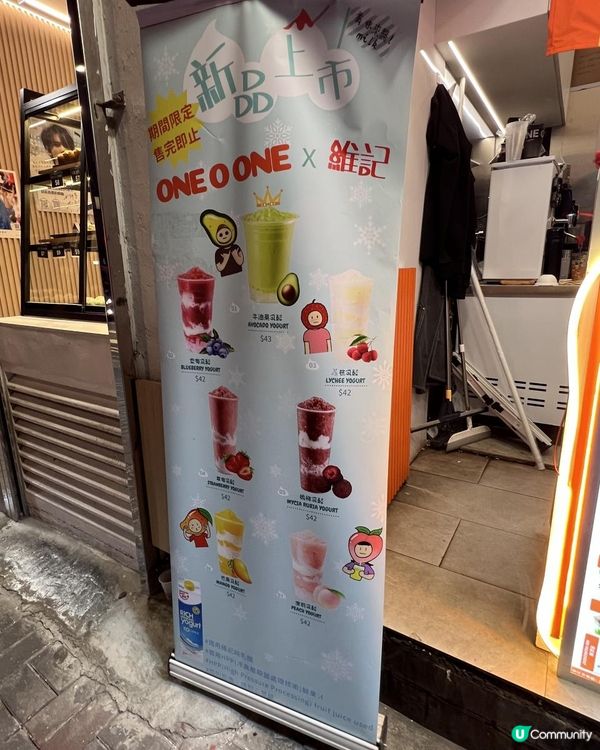 ⭐新式健康茶飲店⭐🥤壹檸壹鮮果茶🍹