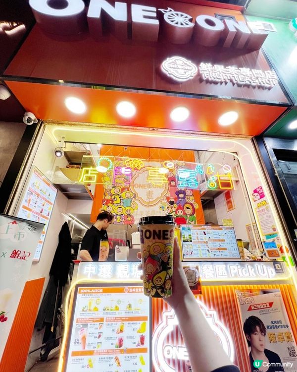 ⭐新式健康茶飲店⭐🥤壹檸壹鮮果茶🍹
