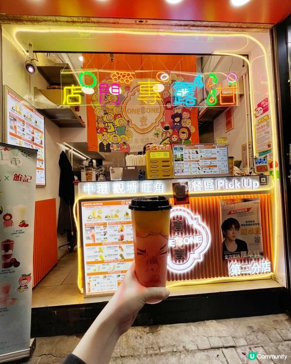 ⭐新式健康茶飲店⭐🥤壹檸壹鮮果茶🍹