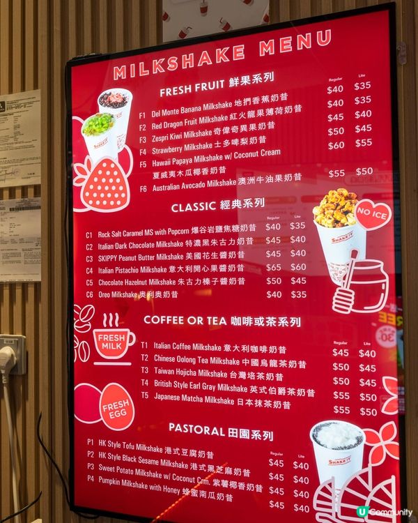 旺角即叫即製奶昔窩夫專門店🥤