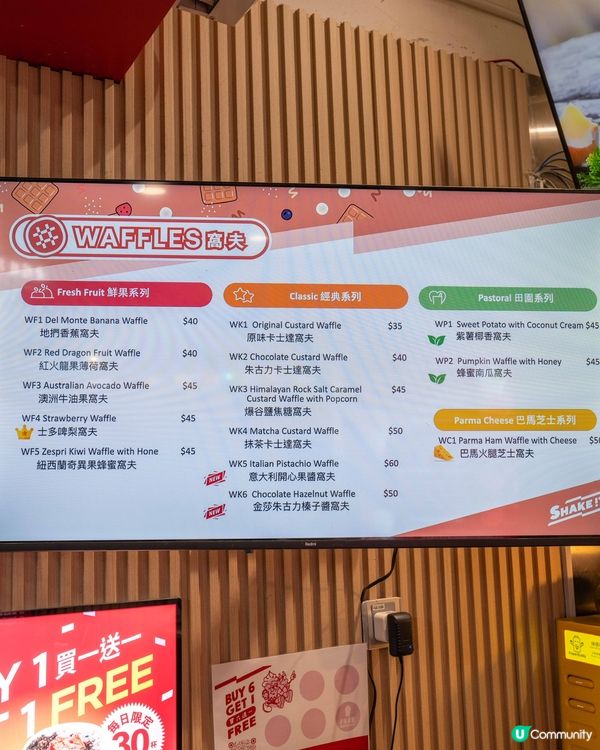 旺角即叫即製奶昔窩夫專門店🥤