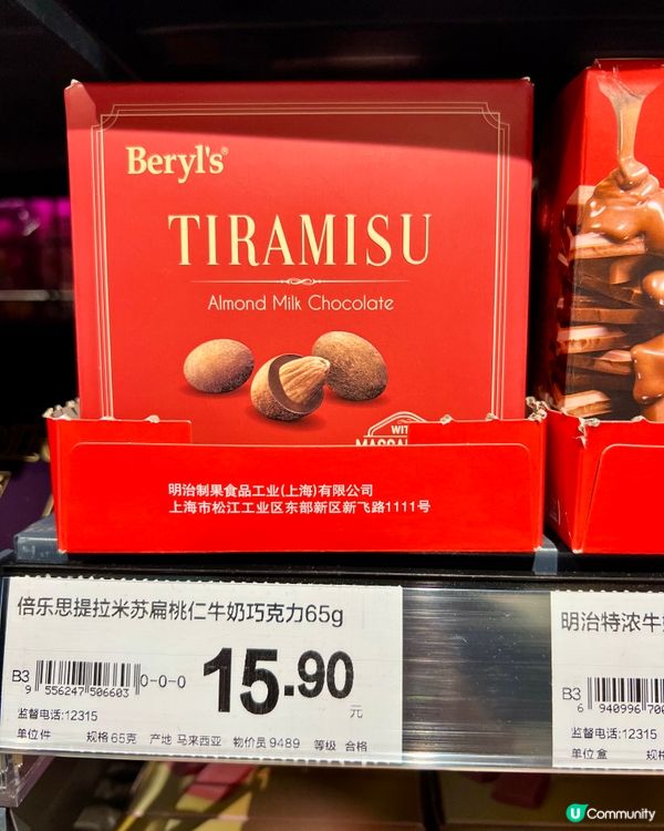 胖東來永輝超市改革重開｜聖誕禮物推介｜卓悅匯