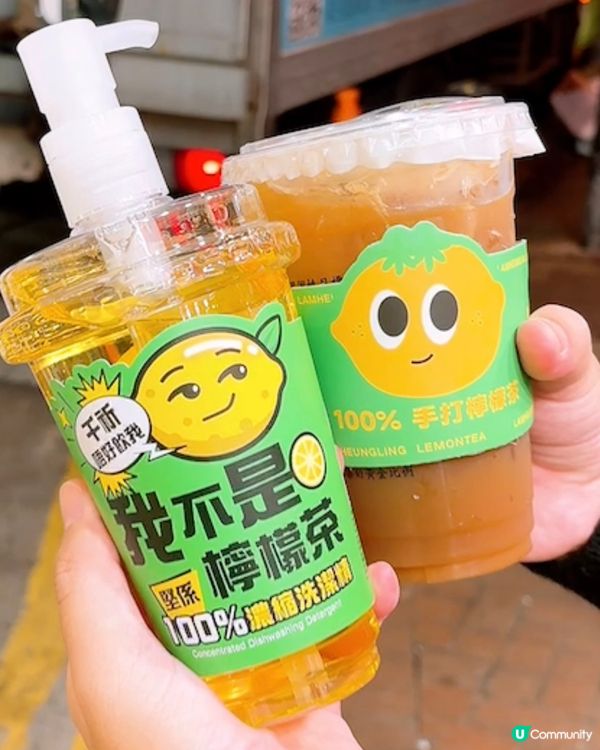 🎏$9.9買威威洗潔精‼️送1杯林香檸招牌手打檸檬茶🍋