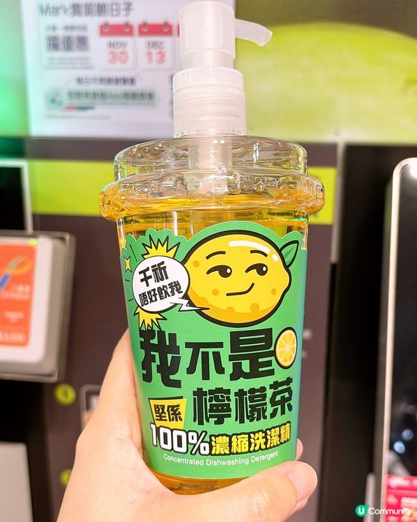 🎏$9.9買威威洗潔精‼️送1杯林香檸招牌手打檸檬茶🍋