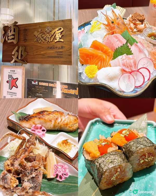 🎏銅鑼灣開餐🇯🇵家賀屋