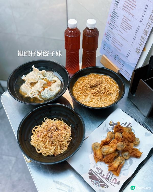 太子必食🥟 餛飩仔媾餃子妹😋