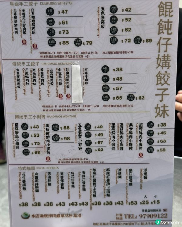 太子必食🥟 餛飩仔媾餃子妹😋