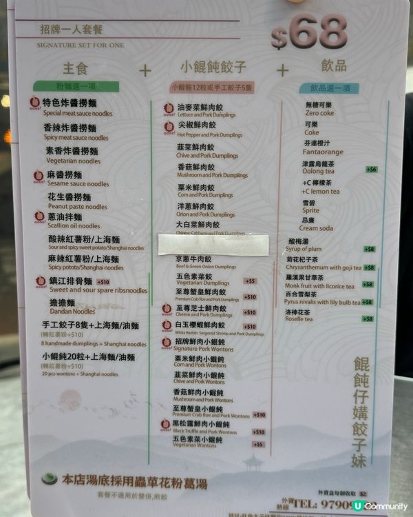 太子必食🥟 餛飩仔媾餃子妹😋