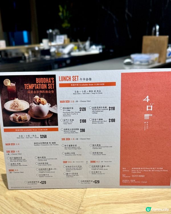 荃灣新店🌟 新派創意特色福建菜