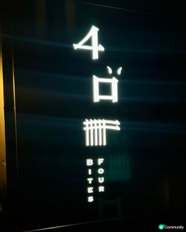 荃灣新店🌟 新派創意特色福建菜