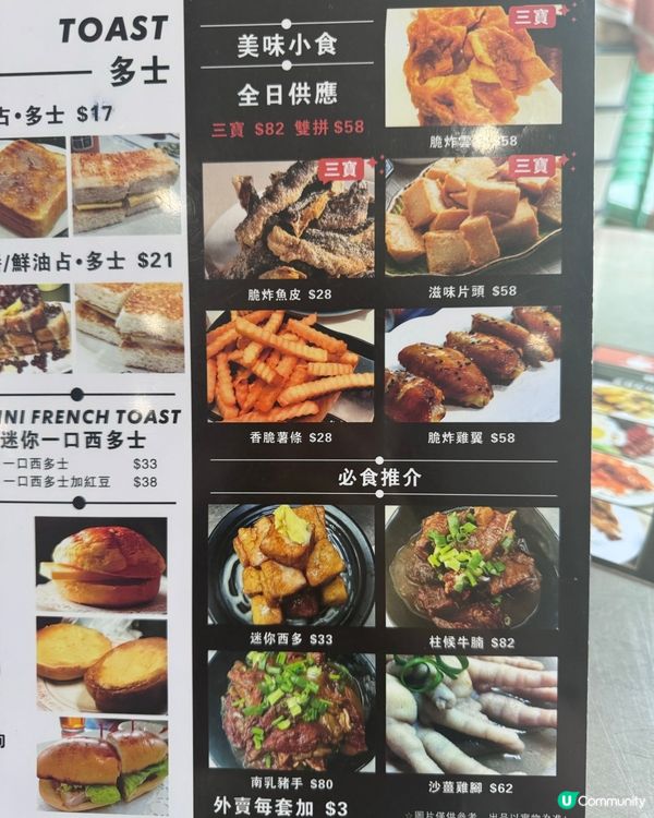 鴨脷洲市政中心 新鮮炸魚皮炸雲吞 一口西多士