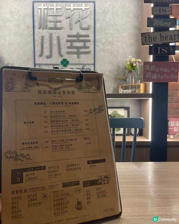 將軍澳廣場新開台式餐廳😋  桂花小幸試食報告！