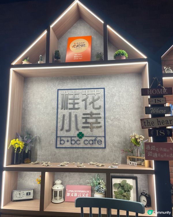 將軍澳廣場新開台式餐廳😋  桂花小幸試食報告！