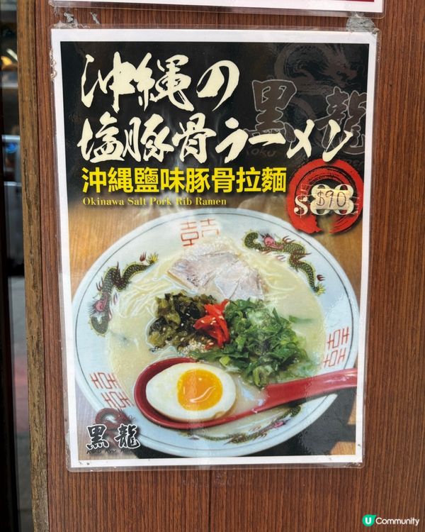 日本人開設正宗拉麵店