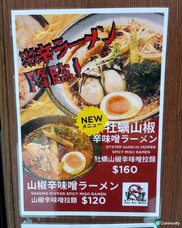 日本人開設正宗拉麵店