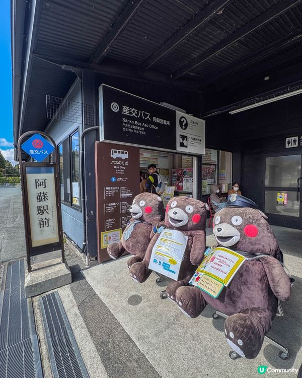 熊本必去🌋 阿蘇火山之旅！