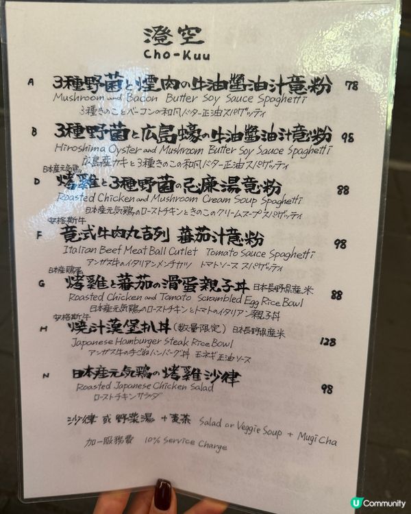 坐忘姐妹店❕主打日式意粉🤭