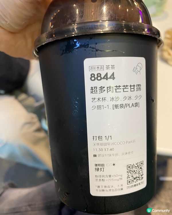 《喜茶x草間彌生》超多肉芒芒甘露