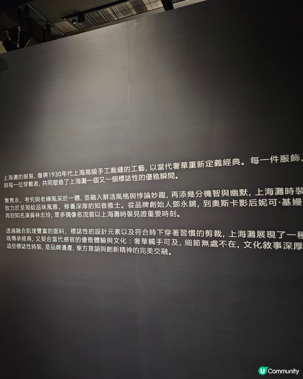 上海灘SHANGHAI TANG 