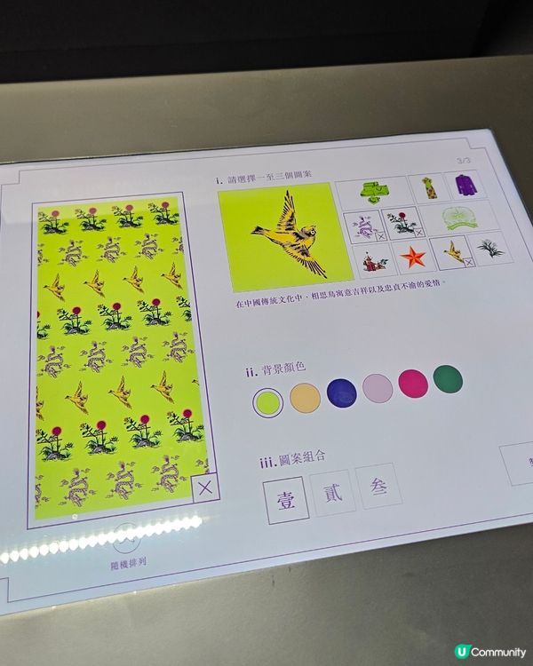 上海灘SHANGHAI TANG 