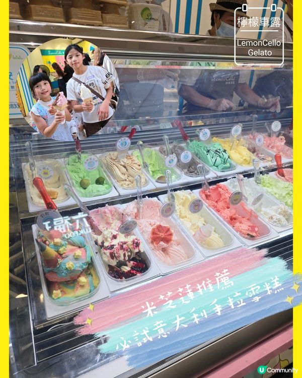 澳門必試米芝蓮意大利手拉雪糕😋