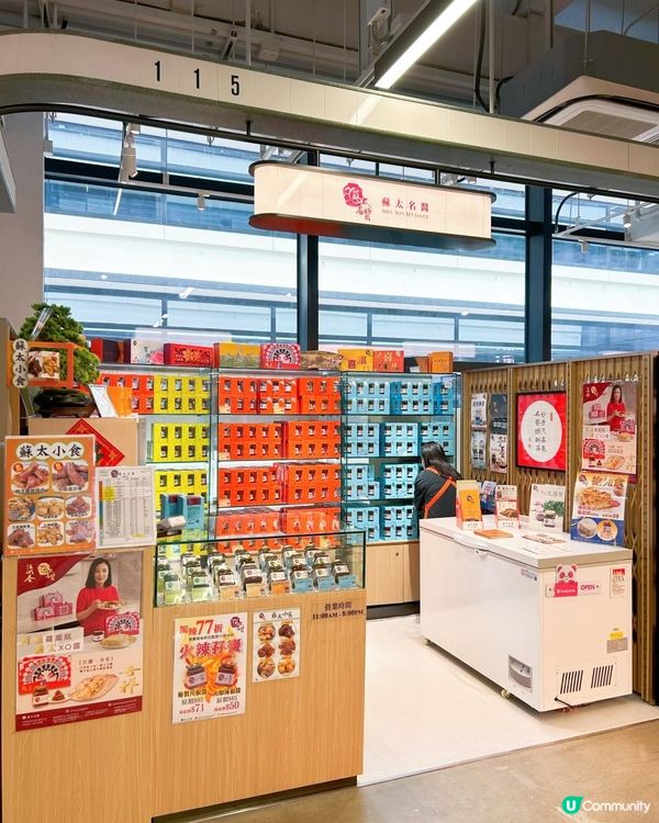 「蘇太名醬」蘿蔔糕、XO醬