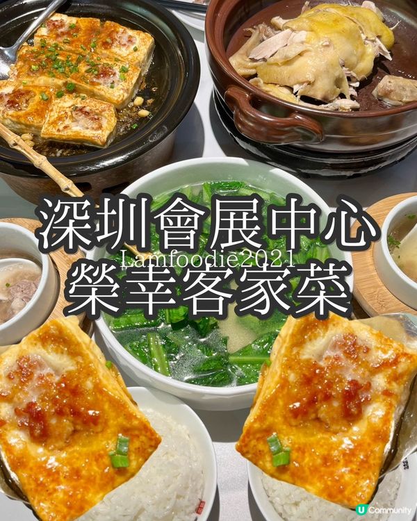 人均¥70就食到高質客家菜！😍