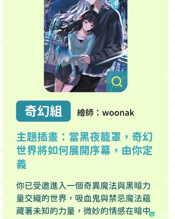 ［BG戀愛甜文］《香油箱內的吸血鬼》 第一章：初遇 06：入鄉