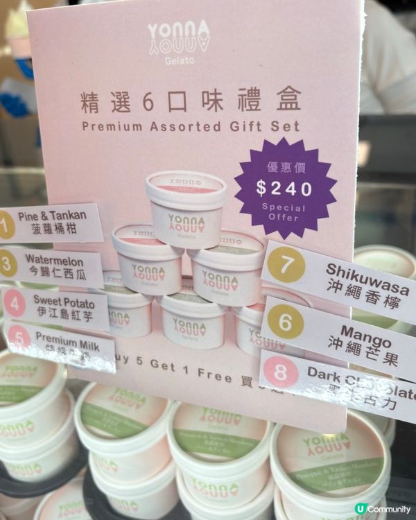 啟德雙子匯新開沖繩雪糕店🍦