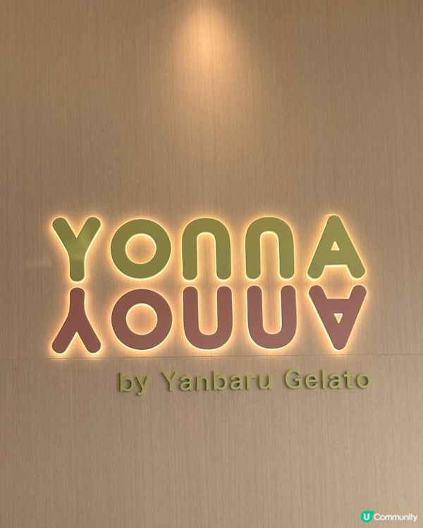 啟德雙子匯新開沖繩雪糕店🍦