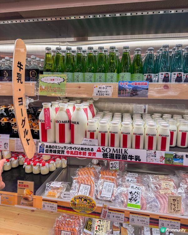 與火山口那邊截然不同的草千里