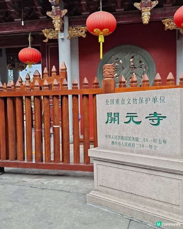 快閃一遊（潮州)