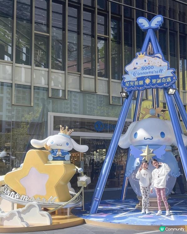 Cinnamoroll期間限定店 已經登陸啟德SOGO雙子匯 粉絲們萬物錯過