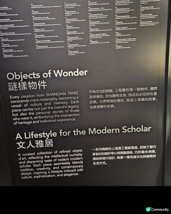 上海灘SHANGHAI TANG 