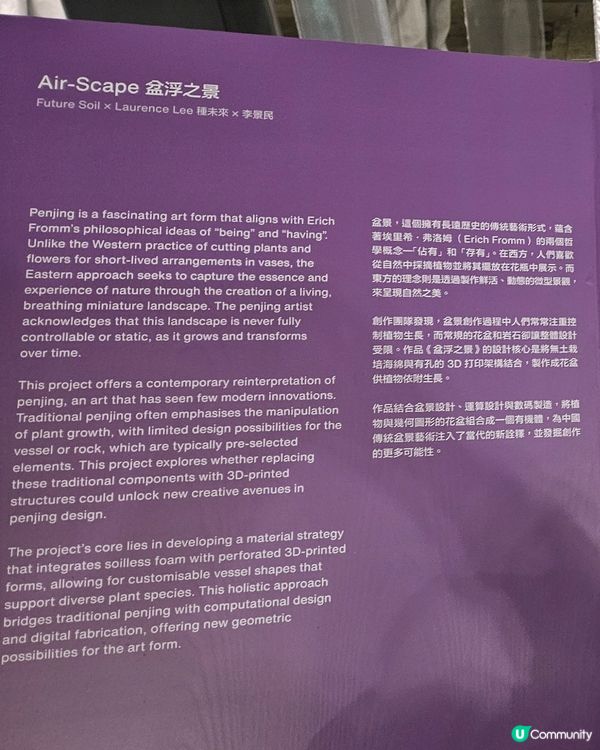 PMQ設計節